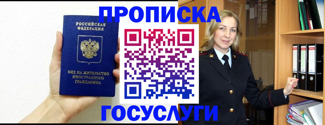прописка для военкомата в Самаре