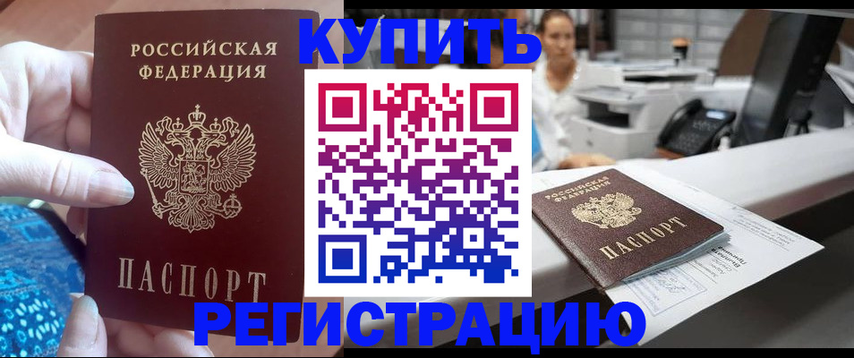 временная регистрация в квартире в Самаре