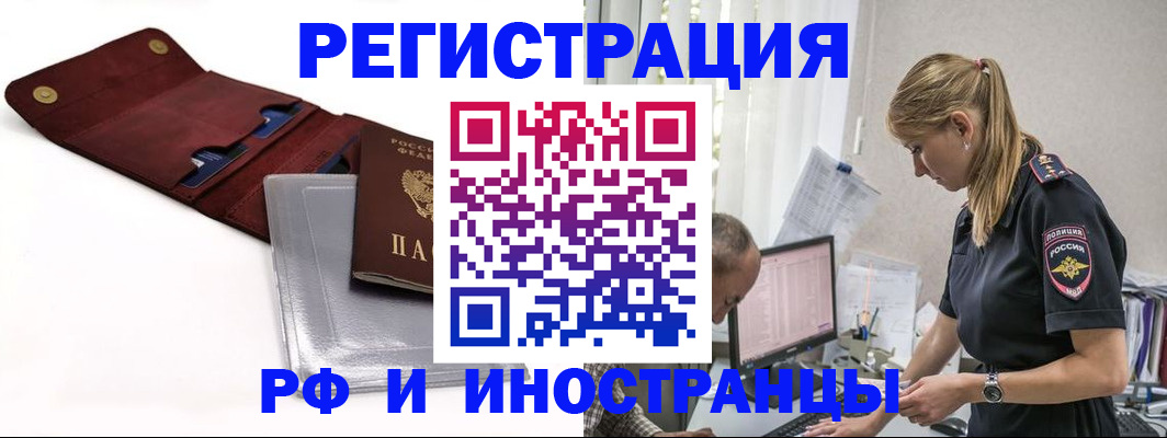 временная регистрация недорого в Самаре