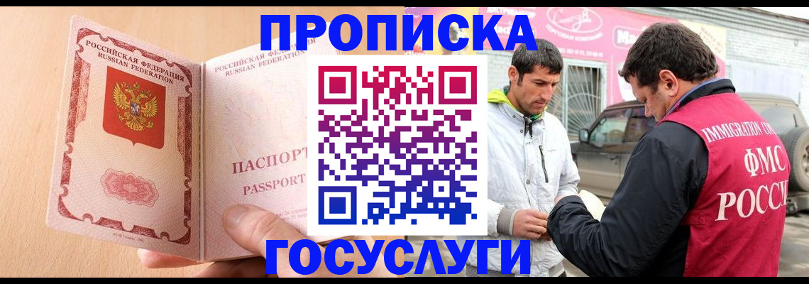 временная регистрация недорого в Самаре
