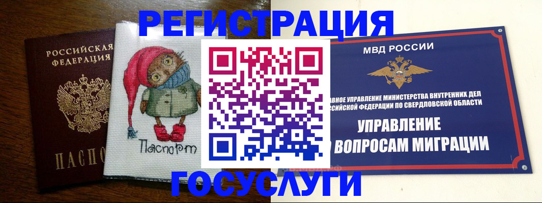 временная регистрация 2025 в Самаре